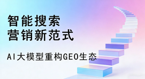 沂水县全域优化生态，构建品牌全网协同、区域深耕的流量增长体系