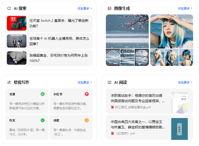 沂水县智能搜索迎来升级 豆包搜索优化重塑线上内容运营方式