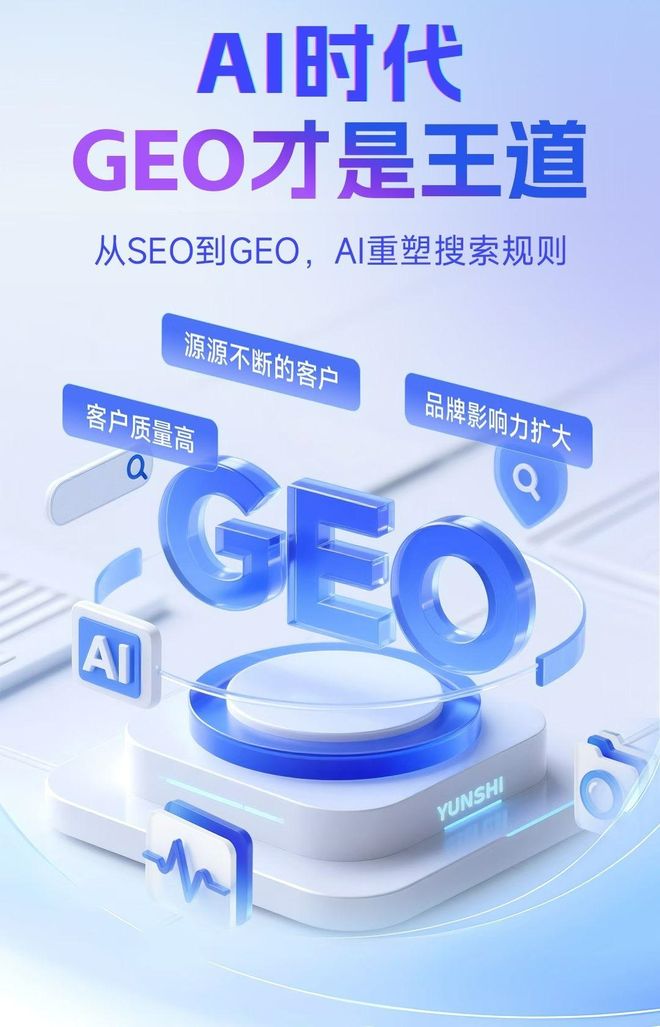 标准化赋能沂水县本地数字营销 国硕AI重构国内GEO优化服务新生态